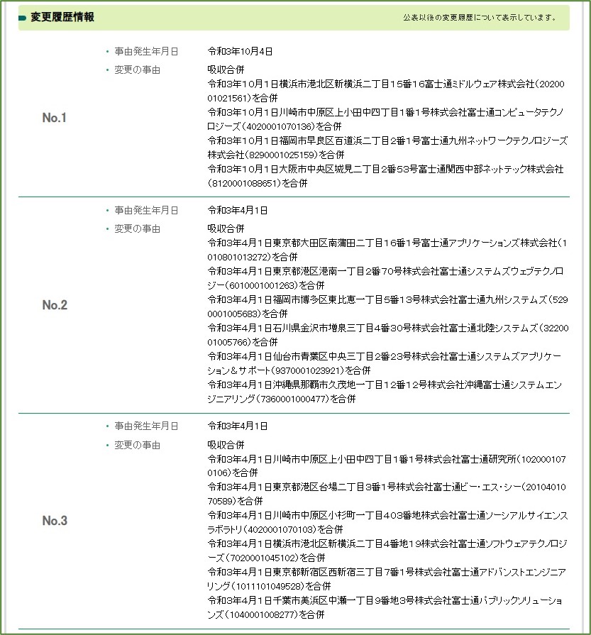 インボイス制度対応 ファーストアカウンティング インボイス制度対応 ファーストアカウンティング